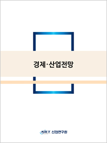 발간물_2023년 하반기 경제·산업 전망